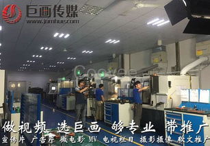 東莞清溪宣傳片拍攝制作與商務(wù)攝影，巨畫影視是您值得信賴的選擇