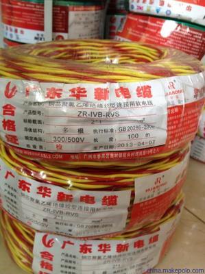 廣東華新電纜實(shí)業(yè) 供應(yīng)BVV10雙膠絕緣7支電線詳解