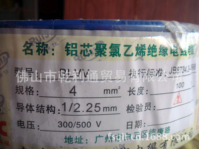 一廠嚴(yán)選，用不壞的“心”——國標(biāo)BLVV 4平方雙塑鋁芯線 及其價值深析